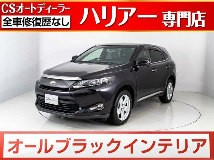 楽天市場 ハリアー エレガンス トヨタ 評価書付 中古 グーネットモール