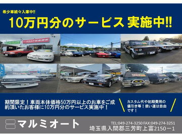 楽天市場 ビュート ファイナルモデル限定車１０周年アニバーサリー 赤革１オーナー ミツオカ 評価書付 中古 グーネットモール