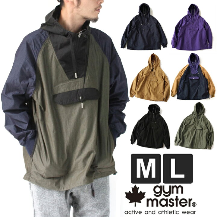 楽天市場 アウトドアブランド ウィンドブレーカー アノラックパーカー メンズ レディース ジムマスター Gym Master ロクヨンクロス アノラック パーカー G ジャケット アウター アウトドア キャンプ 冬キャンプ ファッション ｐｒｏｔｏｃｏｌ