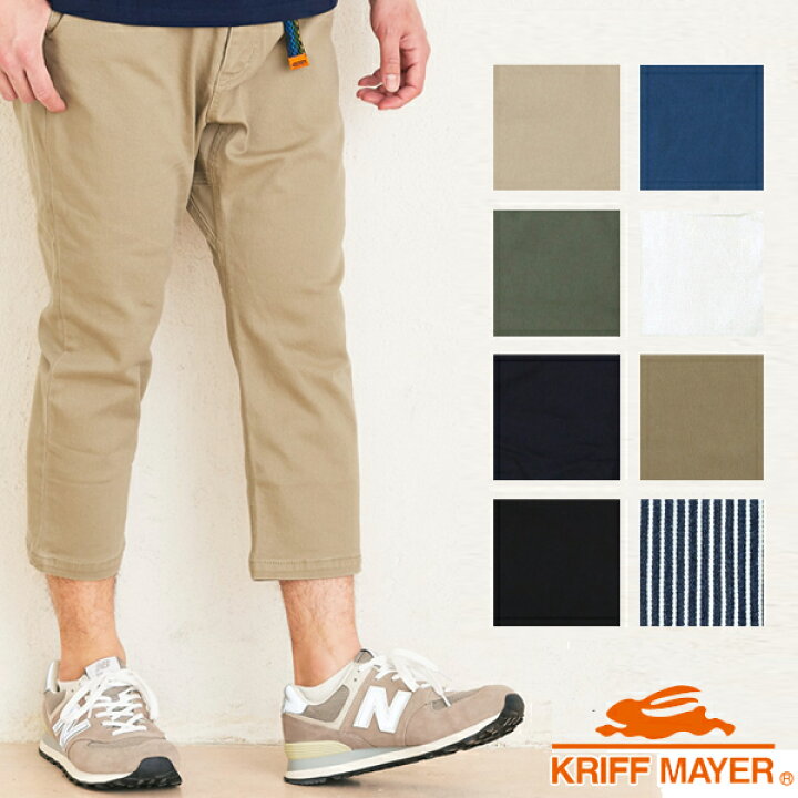 楽天市場 クリフメイヤー クライミングパンツ メンズ レディース Kriff Mayer ボトムス クロップドパンツ キャンプ 冬キャンプ ファッション 秋 冬 秋冬 ｐｒｏｔｏｃｏｌ