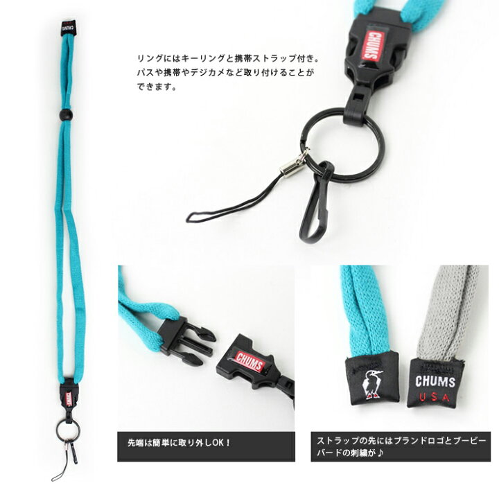 楽天市場 チャムス ネックストラップ アウトドアブランド ブランド キャンプ 便利グッズ Chums Ch61 0077 ランヤード アウトドア 登山 山登り おしゃれ スポーツ かわいい アウトドアブランド キャンプ ファッション ｐｒｏｔｏｃｏｌ