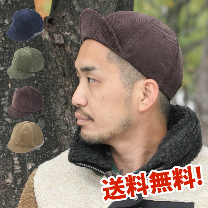 楽天市場 コーデュロイ キャップ メンズ レディース 大きいサイズ 帽子 秋冬 キャップ キャンプキャップ コーデュロイ ショートバイザー キャンプ 冬キャンプ ファッション 秋 冬 秋冬 ベージュ 黒 ブラック ネイビー ブラウン ｐｒｏｔｏｃｏｌ