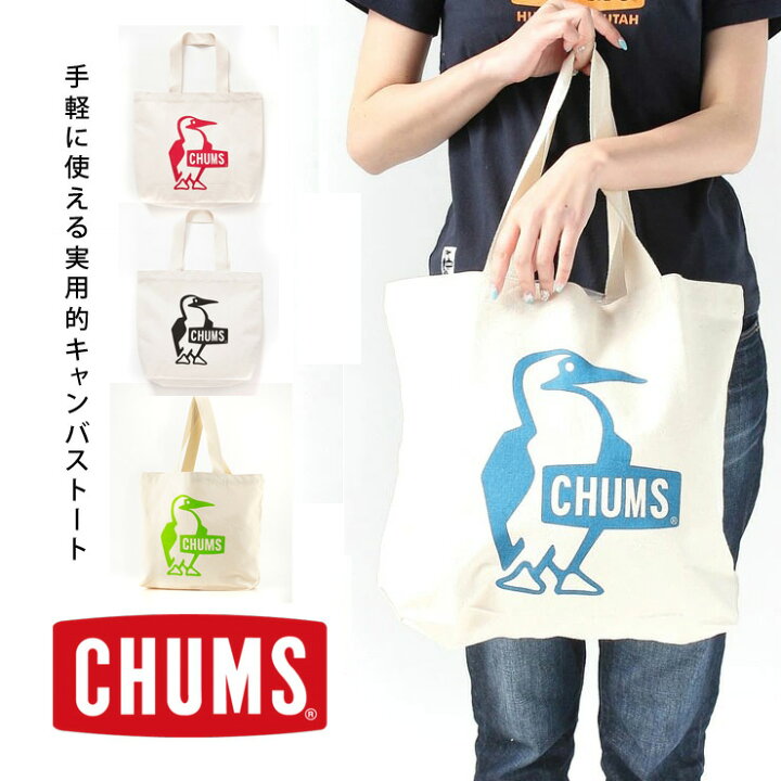 楽天市場 アウトドアブランド トートバック チャムス メンズ レディース エコバッグ 折りたたみ コンパクト Chums ブービー キャンバス Ch60 2149 キャンプ 服 服装 女子 春 夏 春夏 protocol 楽天市場 アウトドアブランド トートバック チャムス メンズ レディース エコバッグ 折りたたみ コンパクト Chums ブービー キャンバス Ch60 2149 キャンプ 服 服装 女子 春 夏 春夏 protocol