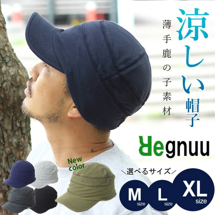 楽天市場】キャップ 大きいサイズ 帽子 メンズ メッシュ 深め 夏用帽子 