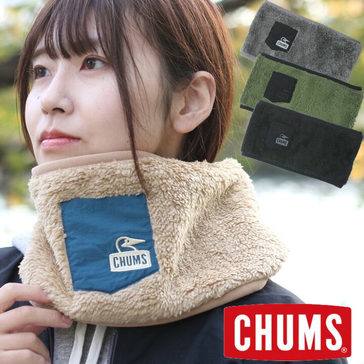 楽天市場 チャムス ネックウォーマー フリース 21 新作 メンズ レディース Chums ボンディングネックウォーマー Ch09 1217 おしゃれ ブランド 冬 秋冬 防寒 スノボ バイク ゴルフ おしゃれ かわいい 防風 ランニング スポーツ 釣り ゴルフ protocol 楽天市場 チャムス ネックウォーマー フリース 21 新作 メンズ レディース Chums ボンディングネックウォーマー Ch09 1217 おしゃれ ブランド 冬 秋冬 防寒 スノボ バイク ゴルフ おしゃれ かわいい 防風 ランニング スポーツ 釣り ゴルフ protocol