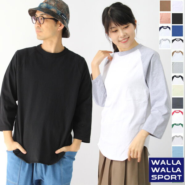 WALLA WALLA SPORT ワラワラスポーツ 3/4 BASEBALL TEE ベースボールTシャツ メンズ レディース 七分袖 ラグランスリーブ 日本製 綿100％ コットン100％ 無地 2トーン アメカジ ユニセックス