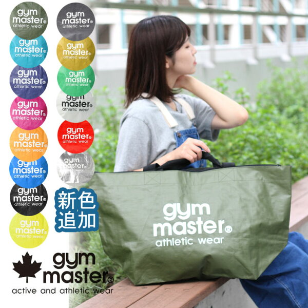 ジムマスター トートバッグ gym master メンズ レディース PPトート レジャーバッグ 大容量 軽量 2WAY 手提げ 肩掛け エコバッグ 買い物バッグ アウトドア キャンプ ピクニック G521664