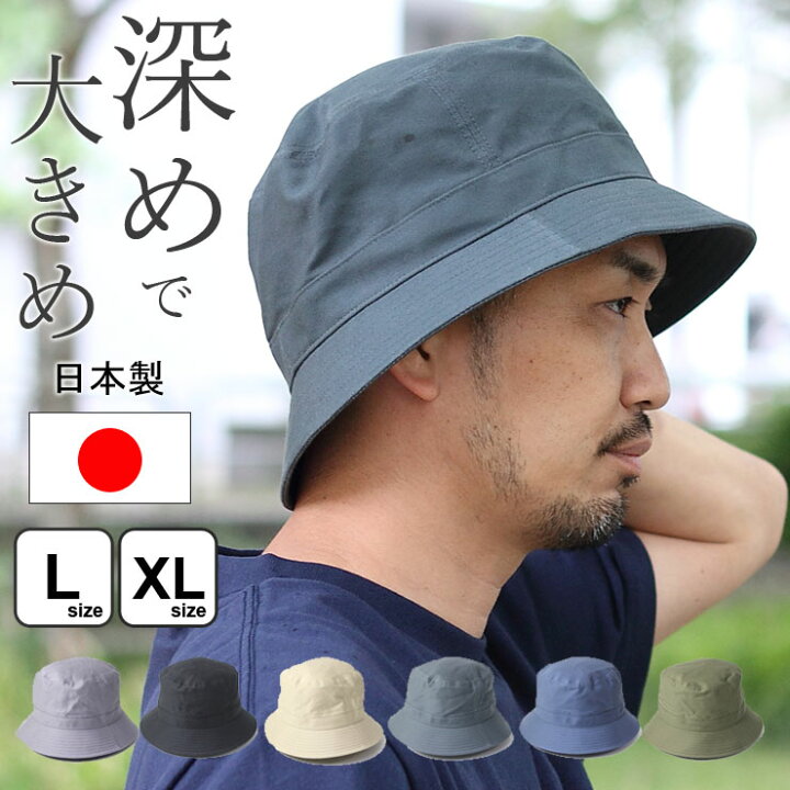 楽天市場 バケハ メンズ 日本製 バケットハット コットン 帽子 大きいサイズ メンズ Bigサイズ バケハ アウトドア ゴルフ ブラック 大きめ レディース コットン ツイル 敬老の日 魚釣り オールシーズン 62cm ブランド 黒 洗える 日本製 秋 冬 秋冬 ｐｒｏｔｏｃｏｌ