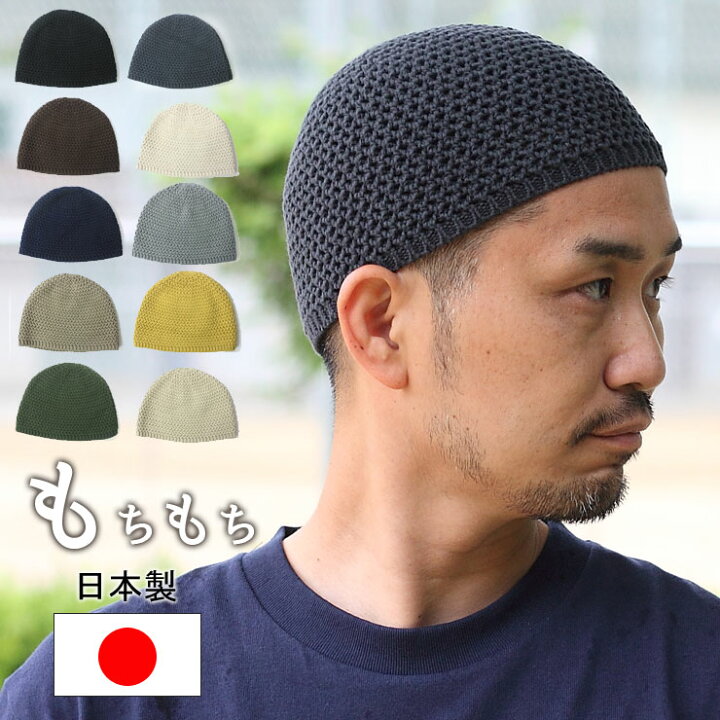 楽天市場 イスラム帽子 メンズ 日本製 イスラムワッチ メンズ プレミアム もちもち イスラム帽 帽子 大きいサイズ 綿100 コットン 帽子 薄手 イスラム帽 インナーキャップ おしゃれ ファッション 60代 おじいちゃん 春 夏 春夏 秋 冬 秋冬 ｐｒｏｔｏｃｏｌ