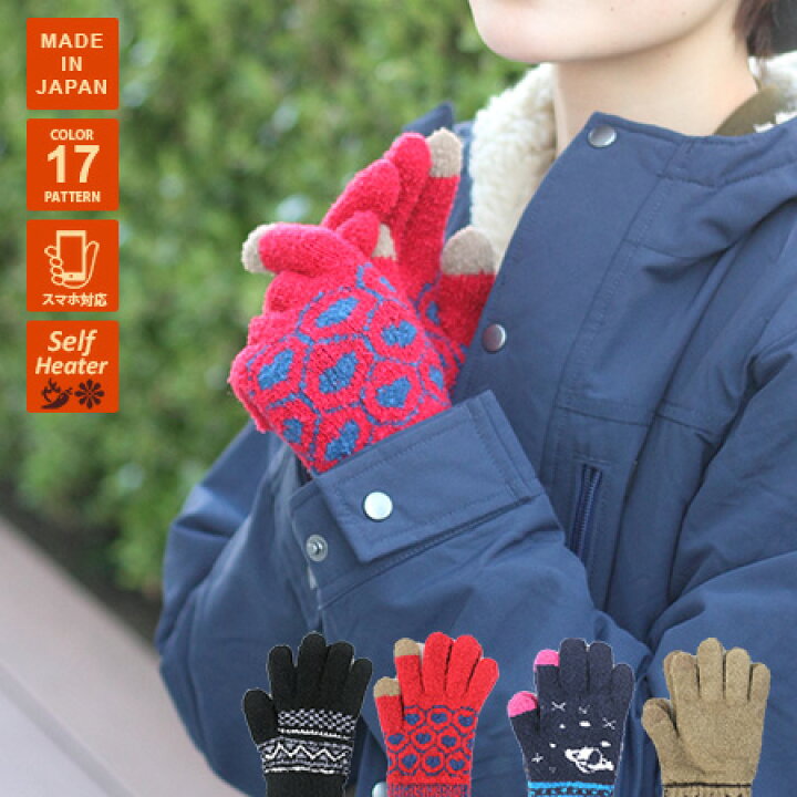 楽天市場 ふわふわ あったか スマホ手袋 レディース 手袋 レディース 日本製 タッチパネル可 あったか手袋 防寒手袋 暖かい 冬小物 裏ボア 秋冬 プレゼント ｐｒｏｔｏｃｏｌ
