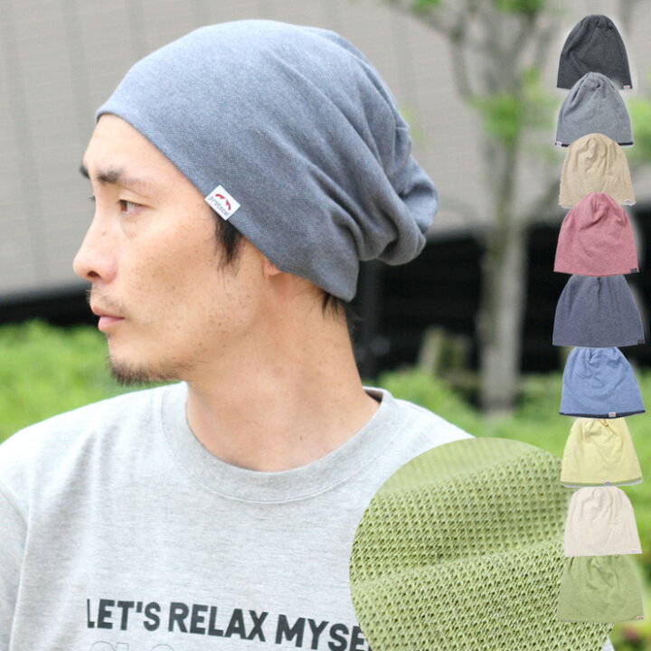 楽天市場 ニット帽 メンズ 大きいサイズ 夏 プレミアム 鹿の子 ワッチキャップ 帽子 春 春夏 夏用 送料無料 60代 通販 熱中症 プレゼント ｐｒｏｔｏｃｏｌ