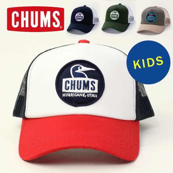 楽天市場 チャムス キッズ 帽子 Chums ブービーフェイス メッシュキャップ 日差し対策 男の子 女の子 子供 小学生 Uvカット 紫外線対策 ｐｒｏｔｏｃｏｌ