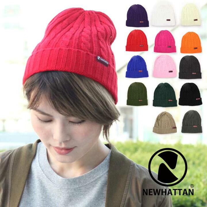 楽天市場 送料無料 Newhattan ニューハッタン ケーブル ニット帽 ニットワッチ ニットキャップ メンズ レディース 帽子 protocol 楽天市場 送料無料 Newhattan ニューハッタン ケーブル ニット帽 ニットワッチ ニットキャップ メンズ レディース 帽子 protocol