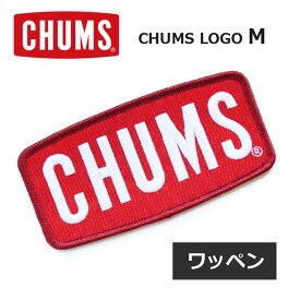 CHUMS 雑貨 ワッペン ワッペンチャムスロゴM CHUMS CH62-1470 ブービーバード ロゴ ボートロゴ