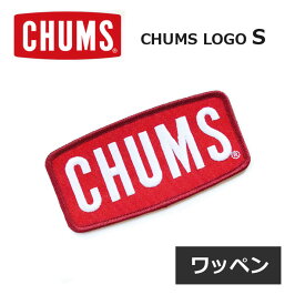 CHUMS 雑貨 ワッペンチャムスロゴS CHUMS CH62-1471 ブービーバード ロゴ ボートロゴ