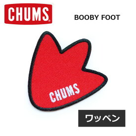 CHUMS 雑貨 ワッペン ブービーフットワッペン CHUMS CH62-1479 ブービーバード ブービーフット ロゴ