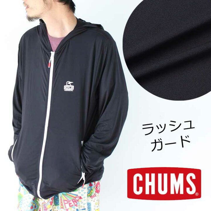 楽天市場 チャムス ラッシュガード Chums ラッシュガード ジップパーカー Ch00 1253 フェス 野外フェス 夏フェス ファッション 山ガール 春 夏 春夏 ｐｒｏｔｏｃｏｌ