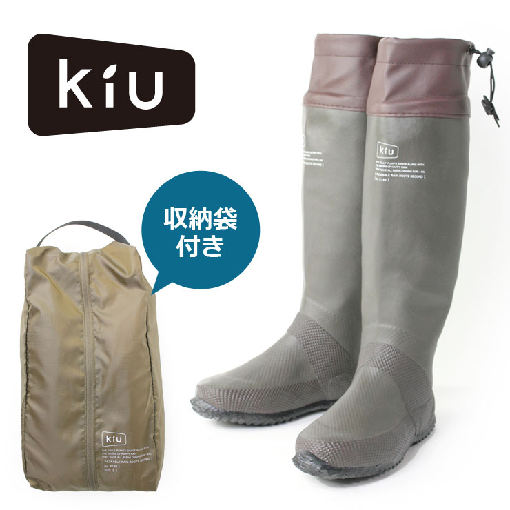Kiu キウ パッカブル レインブーツ 2nd K185 ブーツ メンズ レディース 防水 長靴 ブーツ ウォータープルーフ 長靴 | ＰＲＯＴＯＣＯＬ