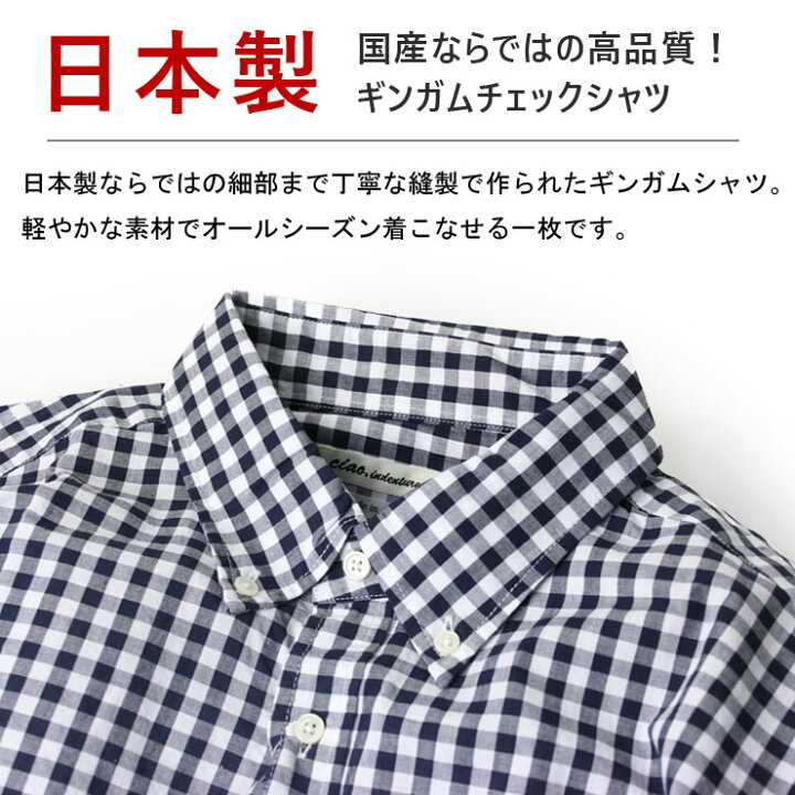 楽天市場 日本製 ギンガムチェック シャツ メンズ レディース 長袖 Ciao ボタンダウンシャツ Xlサイズ 長袖シャツ おしゃれ ワークシャツ カジュアル 日本製 キャンプ ファッション 春 夏 ｐｒｏｔｏｃｏｌ