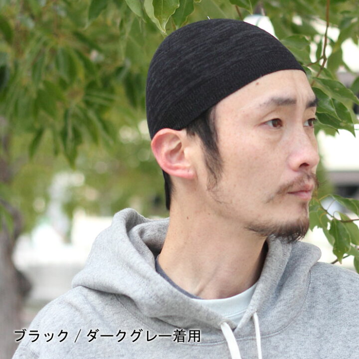 楽天市場 ニット帽 メンズ 春夏 イスラム 帽子 メール便 ギフト メンズ ニット帽 抗菌 防臭 イスラムワッチ 薄手 イスラム帽 インナーキャップ おしゃれ ファッション 60代 50代 40代 浅め 浅い おじいちゃん ｐｒｏｔｏｃｏｌ
