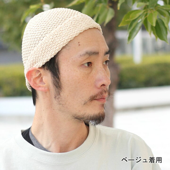 594円 【超特価】 イスラム帽 メンズ 浅め 帽子 ケーブル編み ニット帽