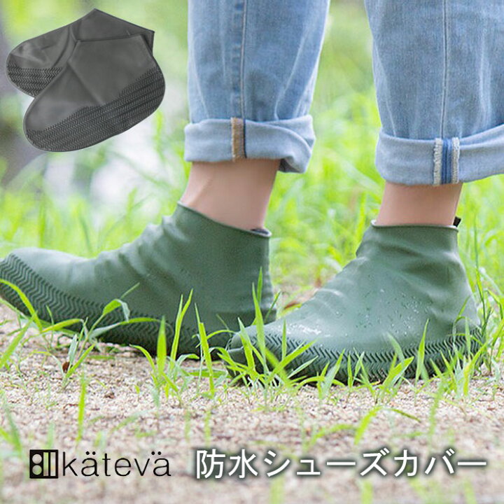 楽天市場 シューズ 防水カバー メンズ Kateva カテバプラス 防水 シューズカバー 泥除け 靴 レインカバー クツカバー 雨具 レインシューズ 春 夏 春夏 ファッション 山登り 登山 キャンプ ｐｒｏｔｏｃｏｌ