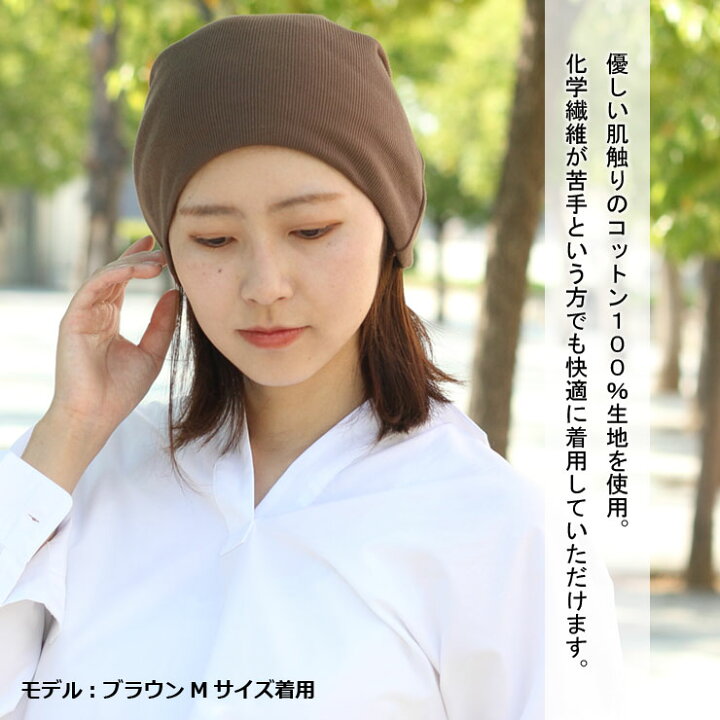 楽天市場 日本製 サマーニット帽 コットン メンズ ニット帽 大きいサイズ 帽子 レディース 無地 コットン リブコットン ワッチキャップ 大きめ おしゃれ メール便 ゴルフ 魚釣り 30代 40代 50代 60代 70代 黒 白 ブラック ホワイト 薄い 大きい 送料無料 春 夏 春夏