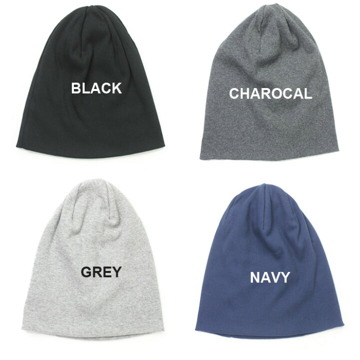 楽天市場 ニット帽 メンズ 秋冬 大きいサイズ 日本製 コットン 帽子 レディース 無地 コットン リブコットン ワッチキャップ 大きめ おしゃれ メール便 ゴルフ 魚釣り 30代 40代 50代 60代 70代 黒 白 ブラック ホワイト 薄い 秋 冬 秋冬 春 夏