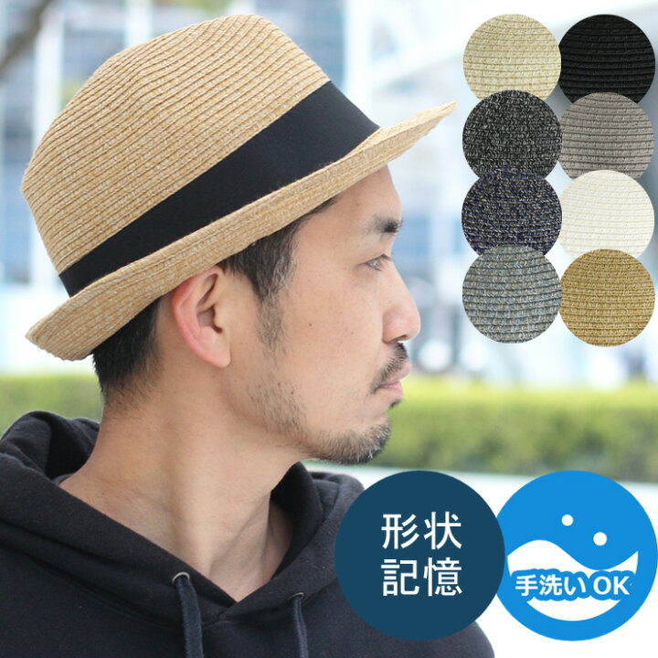 楽天市場 帽子 麦わら帽子 メンズ 大きいサイズ 帽子 レディース 洗える 形状記憶 ウォッシャブル ポリブレード 中折れ ハット メンズ レディース 麦わら帽子 折りたたみ ペーパーハット 旅行 アウトドア キャンプ 服 服装 春 夏 ｐｒｏｔｏｃｏｌ