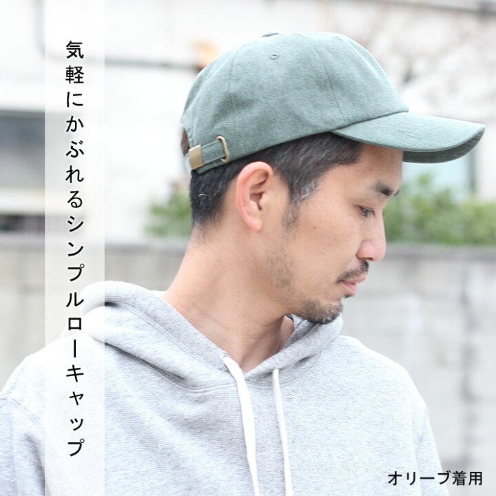 楽天市場】キャップ レディース 深め 大きいサイズ ウォッシュド ローキャップ カーブキャップ メンズ レディース おしゃれ 種類 おしゃれ 無地 キャンプ 服 服装 女子 : PROTOCOL 楽天市場】キャップ レディース 深め 大きいサイズ ウォッシュド ローキャップ カーブキャップ メンズ レディース おしゃれ 種類 おしゃれ 無地 キャンプ 服 服装 女子 : PROTOCOL