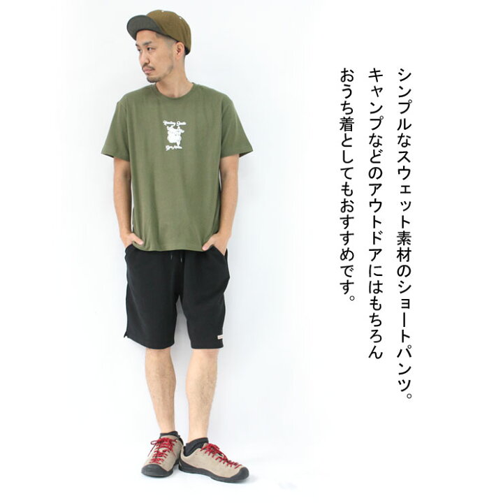 楽天市場 アウトドアブランド ショートパンツ メンズ 膝上 大きいサイズ グッドウェア Goodwear スウェット リブ ショーツ キャンプ 服装 ファッション 春 夏 春夏 夏用 キャンプパンツ protocol 楽天市場 アウトドアブランド ショートパンツ メンズ 膝上 大きいサイズ グッドウェア Goodwear スウェット リブ ショーツ キャンプ 服装 ファッション 春 夏 春夏 夏用 キャンプパンツ protocol