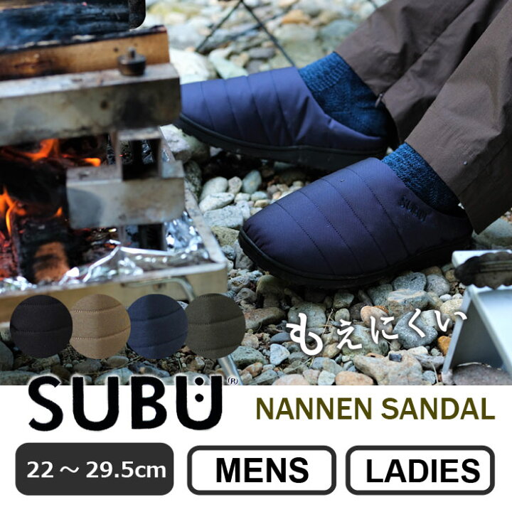 楽天市場 Subu サンダル 21 Nannen 難燃 冬用 サンダル スブ 外履き つっかけ スリッポン スリッパ ルームシューズ 室内履き 防寒 中綿 メンズ 男女兼用 おしゃれ シンプル キャンプ アウトドア アウトドア新商品一覧21 ｐｒｏｔｏｃｏｌ