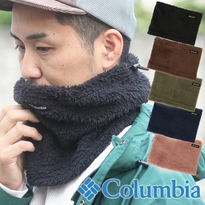楽天市場 コロンビア ネックウォーマー メンズ おしゃれ ブランド レディース Columbia ポップルポイント Pu2130 防寒 スノボ バイク かわいい 防風 ランニング スポーツ 釣り ゴルフ 秋 冬 秋冬 キャンプ ファッション アウトドアブランド ｐｒｏｔｏｃｏｌ