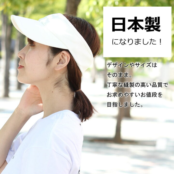 楽天市場 サンバイザー ゴルフ レディース 日本製 夏用 サンバイザー スポーツ おしゃれ メンズ 帽子 大きいサイズ 涼しい スウェット テニス 小さいサイズ Uv 折りたたみ 洗える 自転車 つば広 つば長 山登り 登山 30代 40代 50代 春 夏 春夏 男女兼用 秋 冬