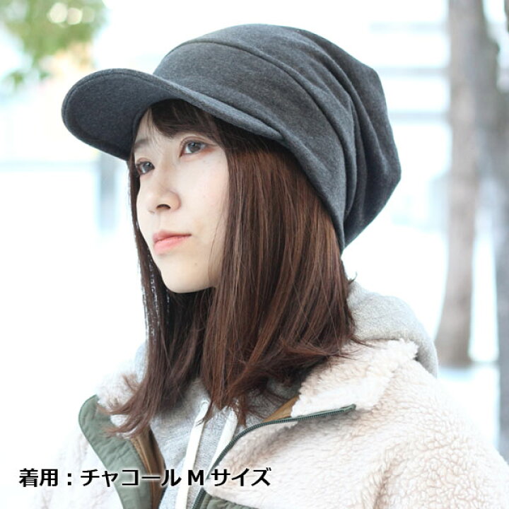 楽天市場 日本製 キャスケット レディース 春夏 帽子 大きいサイズ メンズ 小さいサイズ Uv 折りたたみ 洗える キャスケット 深め スウェット コットン 男女兼用 おしゃれ 30代 40代 50代 魚釣り ゴルフ 夏 用 春 夏 春夏 ｐｒｏｔｏｃｏｌ