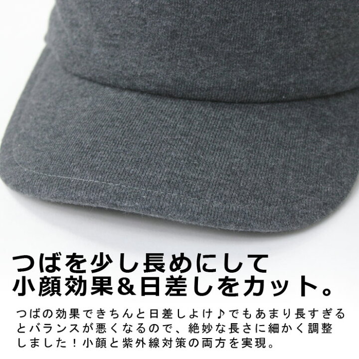 楽天市場 日本製 キャスケット レディース 春夏 帽子 大きいサイズ メンズ 小さいサイズ Uv 折りたたみ 洗える キャスケット 深め スウェット コットン 男女兼用 おしゃれ 30代 40代 50代 魚釣り ゴルフ 夏 用 春 夏 春夏 ｐｒｏｔｏｃｏｌ