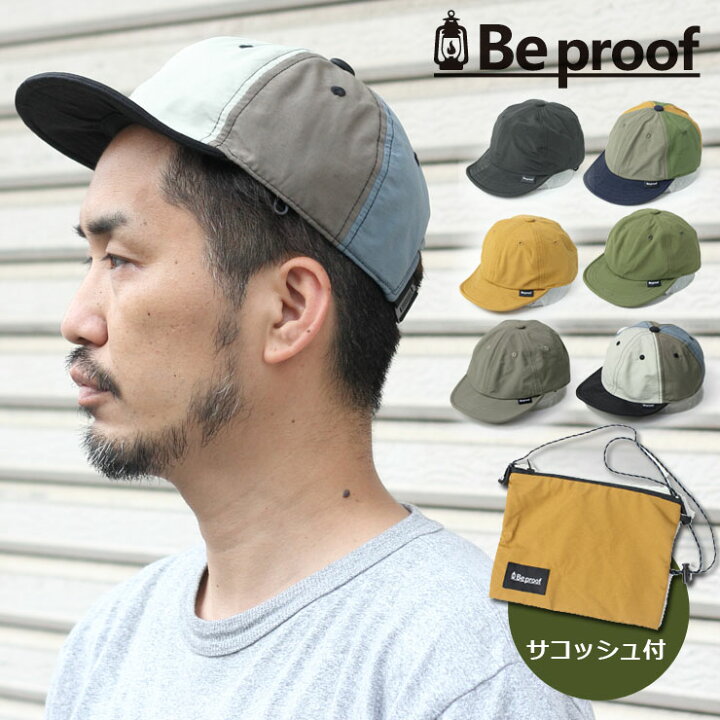 楽天市場 アンパイア キャップ メンズ 大きいサイズ 夏用 キャンプ 帽子 レディース Be Proof コットンナイロン 6パネル Cap サコッシュ付 撥水 ベースボールキャップ 無地 アウトドアブランド 服 服装 女子 女性 男性 春 夏 春夏 protocol 楽天市場 アンパイア キャップ メンズ 大きいサイズ 夏用 キャンプ 帽子 レディース Be Proof コットンナイロン 6パネル Cap サコッシュ付 撥水 ベースボールキャップ 無地 アウトドアブランド 服 服装 女子 女性 男性 春 夏 春夏 protocol
