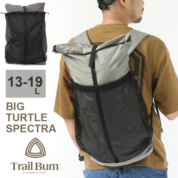 楽天市場】UL トレイルバム リュック Trail Bum Big Turtle Spectra 