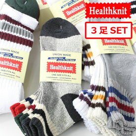 ヘルスニット ソックス Healthknit 3Pソックス 3 足 セット