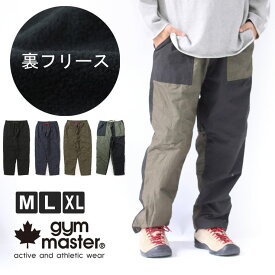 裏フリース パンツ 大きいサイズ メンズ ジムマスター gymmaster ロクヨンクロス キルティング ウォームアップ