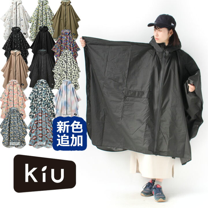 楽天市場】kiu レインコート レディース メンズ キウ K319 春 夏 梅雨 
