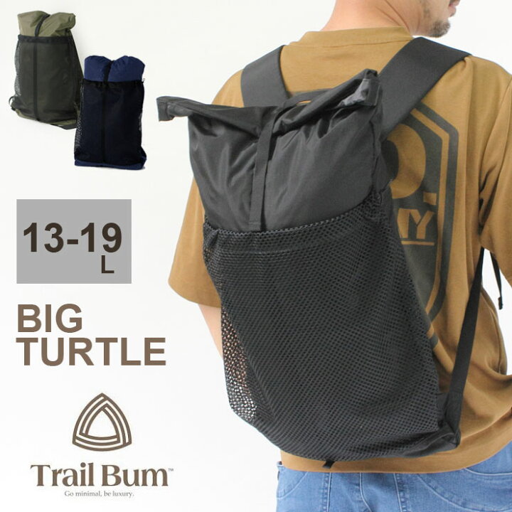 楽天市場】UL トレイルバム ビッグタートル リュック Trail Bum Big 