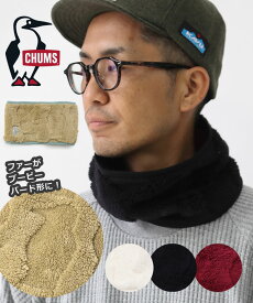 CHUMS チャムス エルモフリース ネックウォーマー CH09-1360 メンズ レディース もこもこ 防寒 保温 ふわふわ おしゃれ アウトドア 通勤 通学 ゴルフ スノボ 秋 冬 秋冬