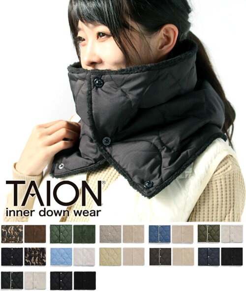 TAION タイオン ダウンネックウォーマー リバーシブル ミリタリー TAION-R203ML-1 メンズ レディース ネックウォーマー 防寒 ボア 軽量 インナーダウン 800FP アウトドア 通勤 通学 秋冬 冬 ユニセックス