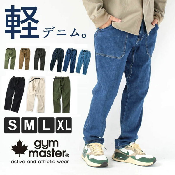 gym master ジムマスター ベーカーパンツ メンズ レディース 10oz デニムパンツ ストレッチパンツ ワークパンツ 軽量 クライミングパンツ カジュアル 春夏 秋冬 G221719