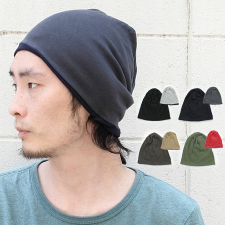 楽天市場 ニット帽 夏用 メンズ 春夏 大きいサイズ レディース コットン スウェット リバーシブル ワッチキャップ 帽子 キャンプ 服 服装 女子 春 夏 春夏 ｐｒｏｔｏｃｏｌ