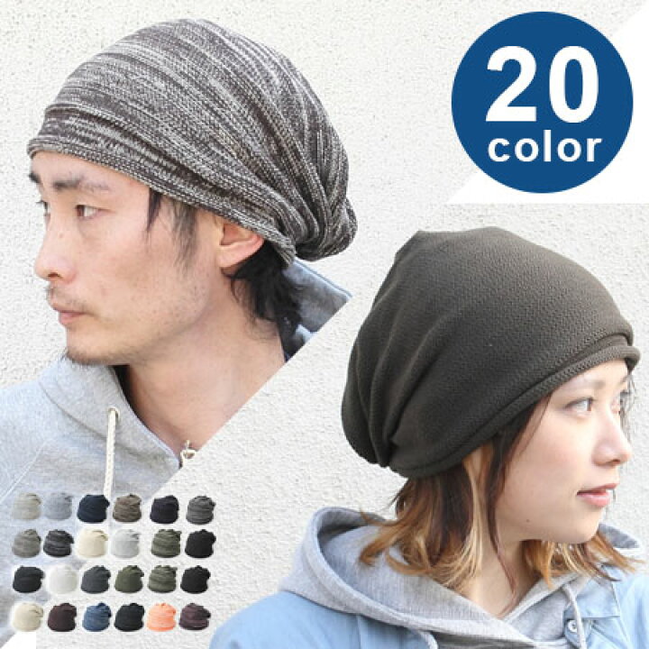 楽天市場 ニット帽 夏用 メンズ 春夏 レディース コットン 大きいサイズ ベーシック ニットキャップ 帽子 薄手 大きめ 黒 白 キャンプ 服 服装 女子 春 夏 春夏 ｐｒｏｔｏｃｏｌ