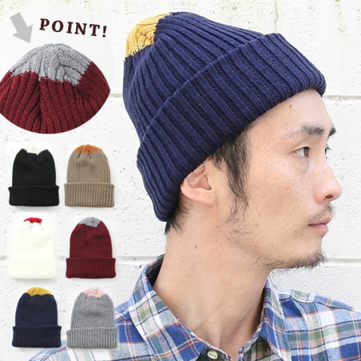 楽天市場 あす楽 カラーポイント リブ ニット帽 かぶり方 ニットキャップ 帽子 キャップ ニット メンズ レディース 秋 冬 新作 ネコポス可 protocol 楽天市場 あす楽 カラーポイント リブ ニット帽 かぶり方 ニットキャップ 帽子 キャップ ニット メンズ レディース 秋 冬 新作 ネコポス可 protocol