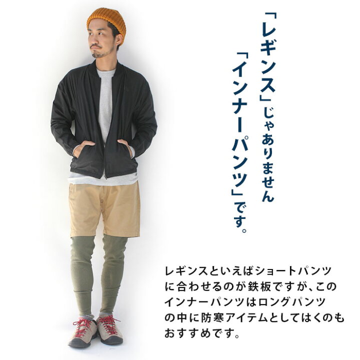 楽天市場 レギンス メンズ ワッフル レディース ジェーイーモーガン Jemorgan レギンス スパッツ 春 夏 春夏 キャンプ 山登り 登山 服装 ファッション 大きいサイズ スポーツ アウトドア アウトドアブランド 夏 秋 冬 秋冬 ｐｒｏｔｏｃｏｌ