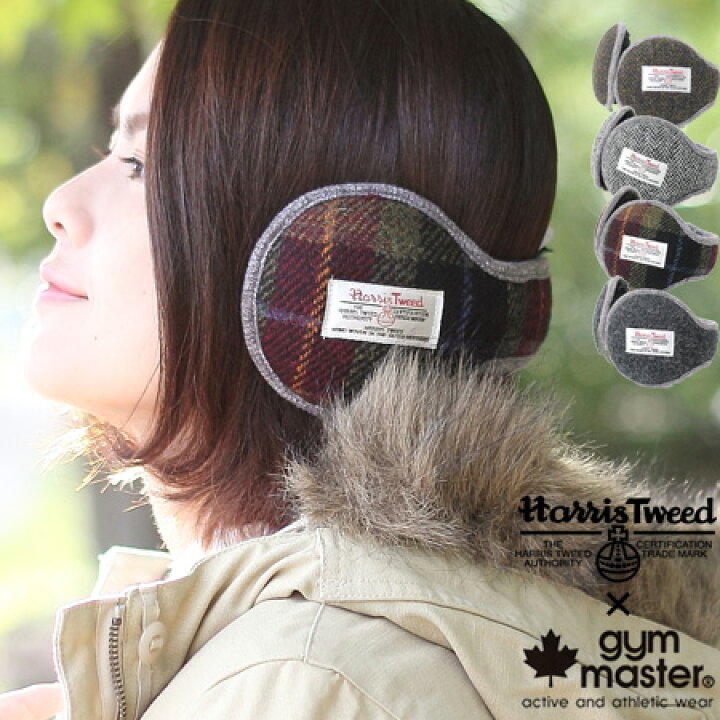 楽天市場 イヤーマフ ブランド ハリスツイード Gym Master ジムマスター Harris Tweed 山ガール ファッション 耳あて メンズ レディース 防寒 ボア G 秋 冬 秋冬 通勤 通学 自転車 スノボ スキー スノーボード ネコポス便不可 ｐｒｏｔｏｃｏｌ